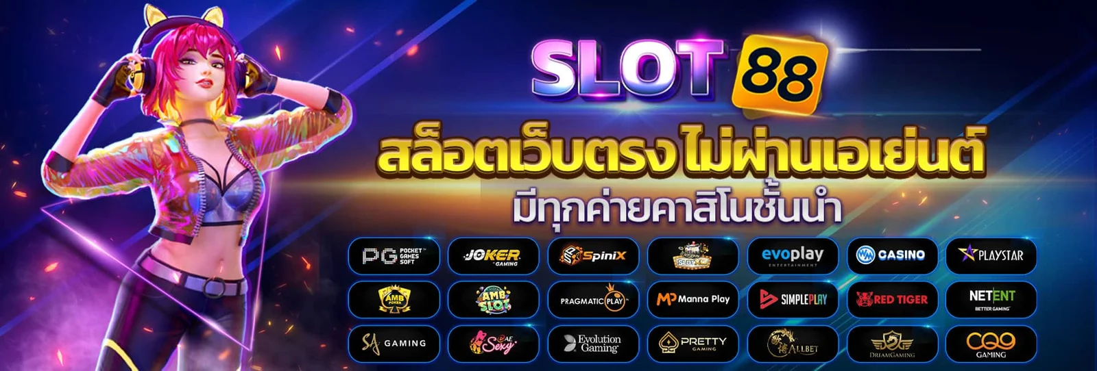สมัครเว็บนอก ปก